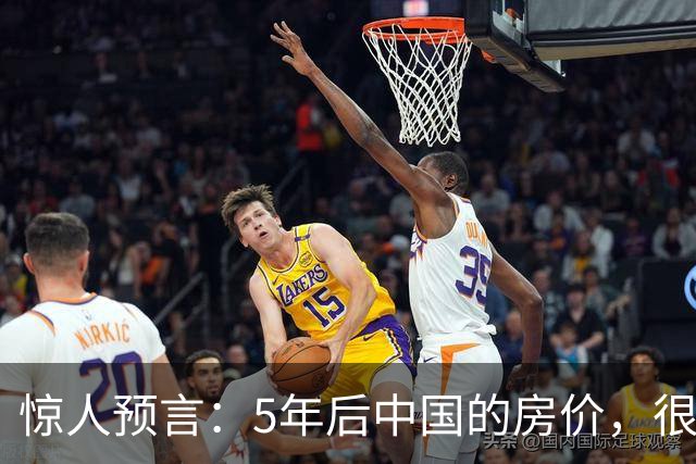 惊人预言:5年后中国的房价,很有可能是这样的!提前了解