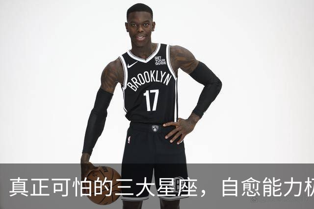 真正可怕的三大星座，自愈能力极强，愈战愈勇以战养战，难以打败