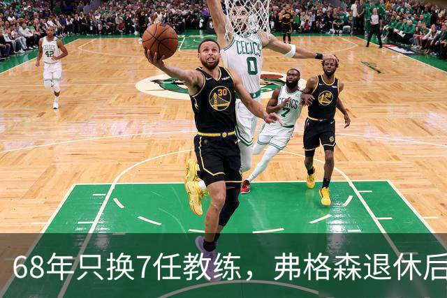 68年只换7任教练，弗格森退休后13年换了8人，曼联20亿英镑白花了